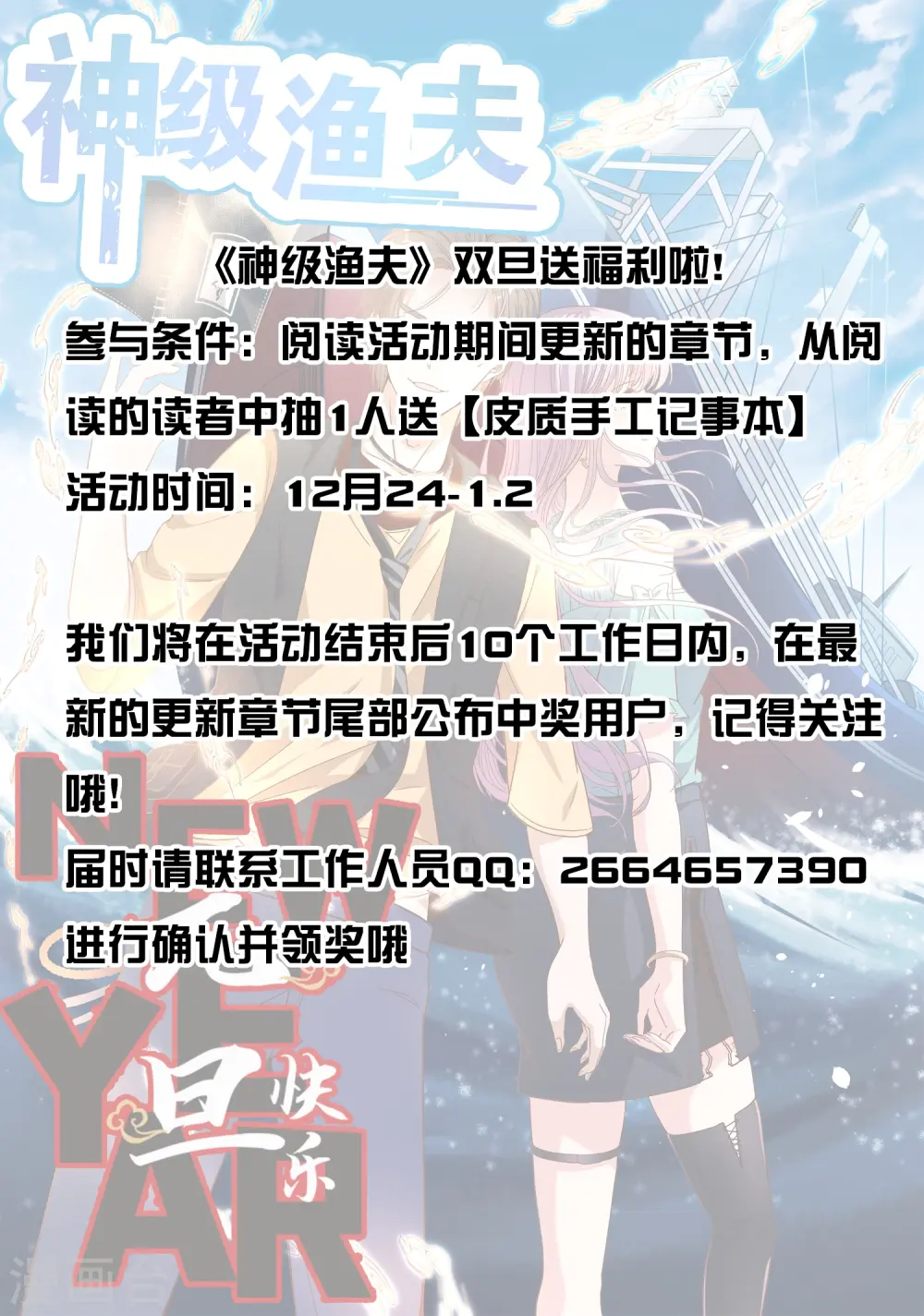 双旦活动福利 第1页