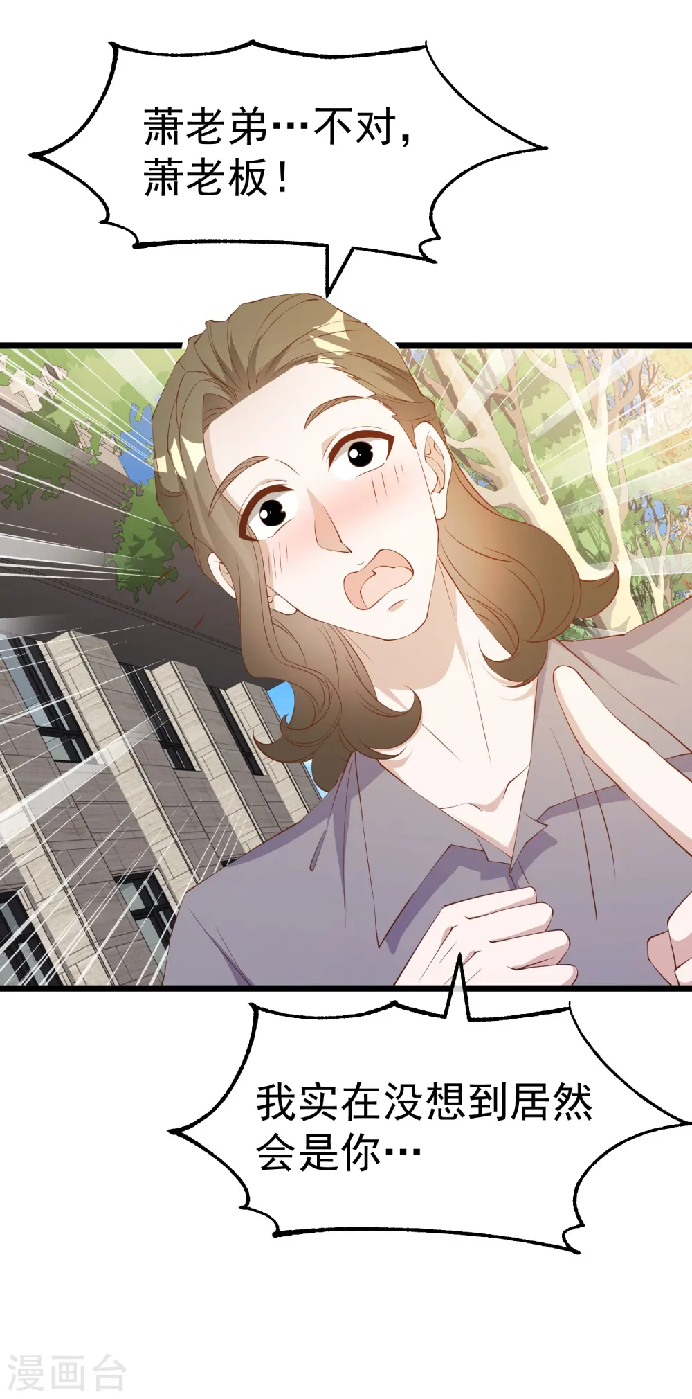 第300话 她开大奔的 第2页