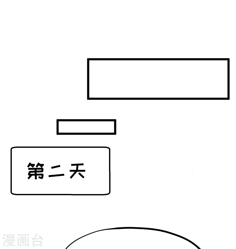 第300话 她开大奔的 第10页