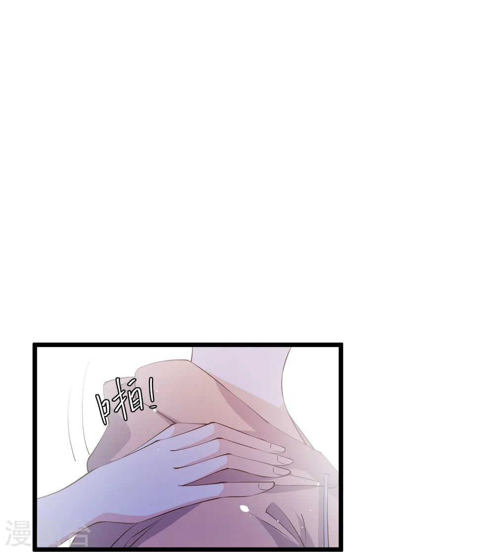 第300话 她开大奔的 第12页