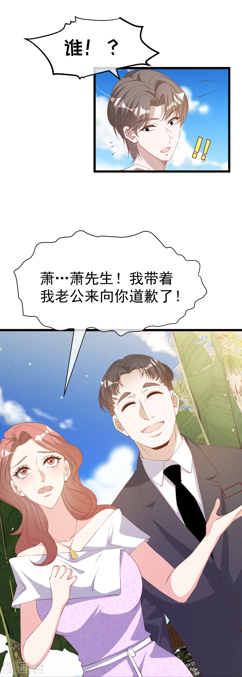 第300话 她开大奔的 第13页