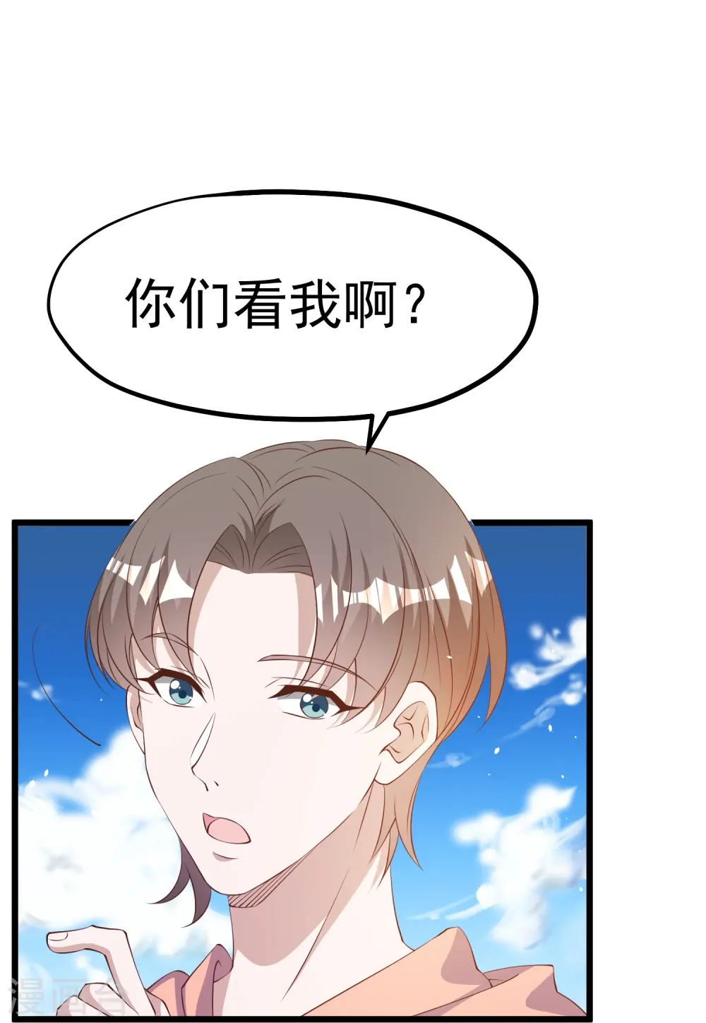 第300话 她开大奔的 第28页