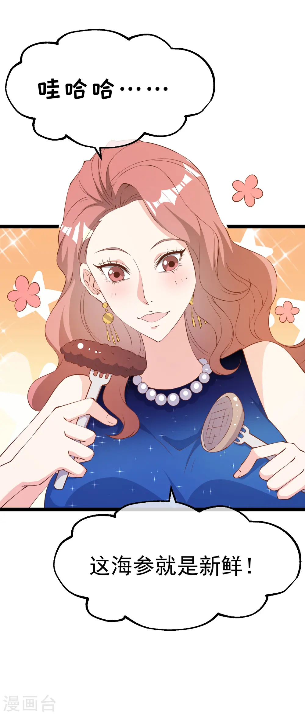 第299话 纠正风气好嫂子 第2页