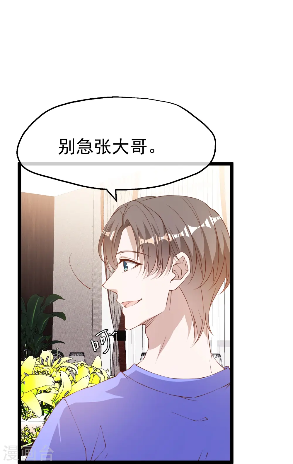 第299话 纠正风气好嫂子 第4页