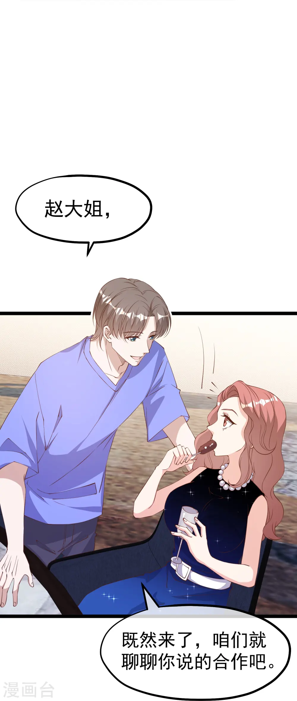 第299话 纠正风气好嫂子 第5页