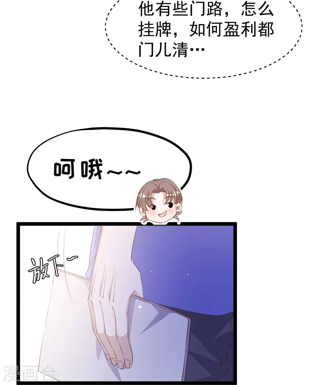 第299话 纠正风气好嫂子 第11页