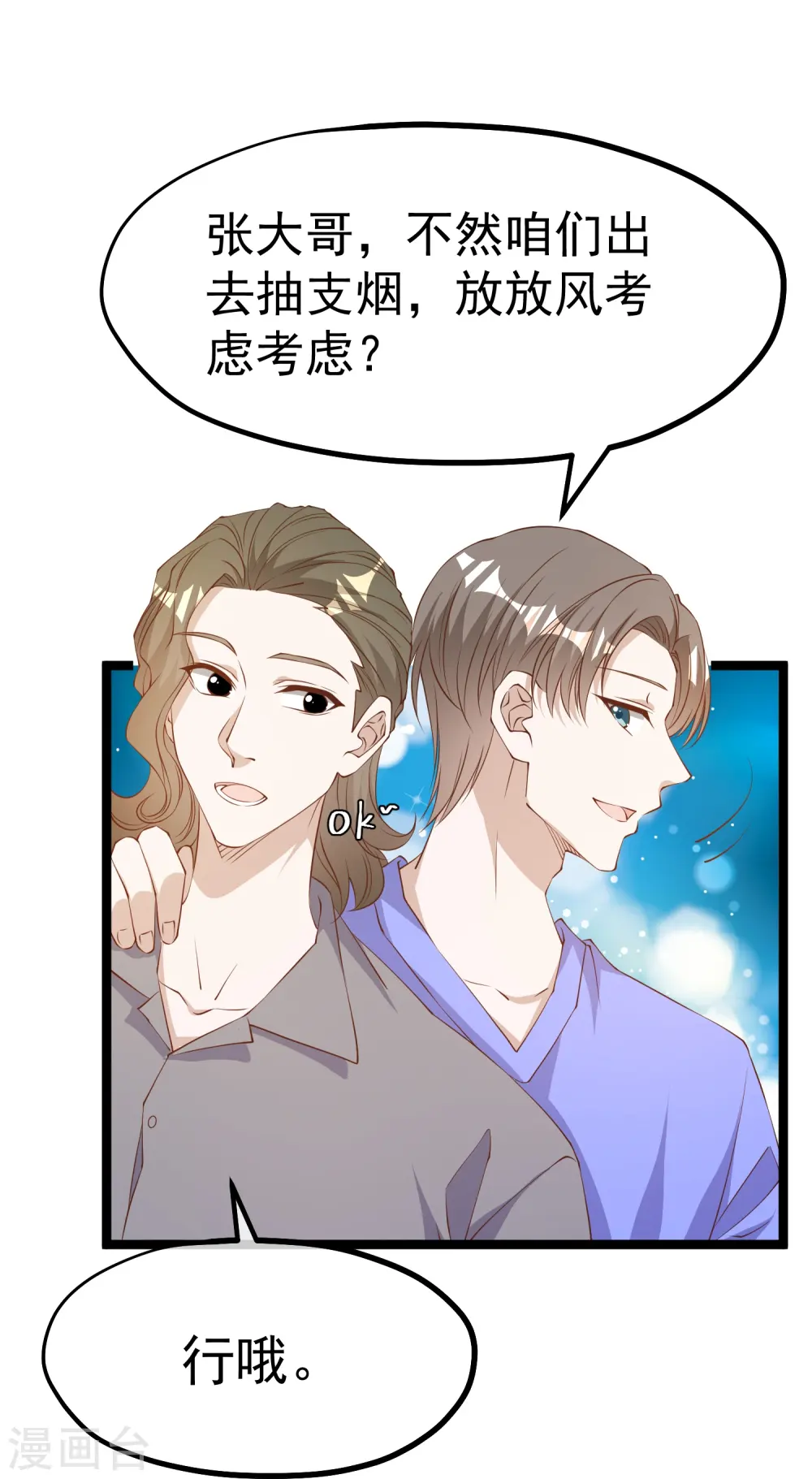 第299话 纠正风气好嫂子 第12页