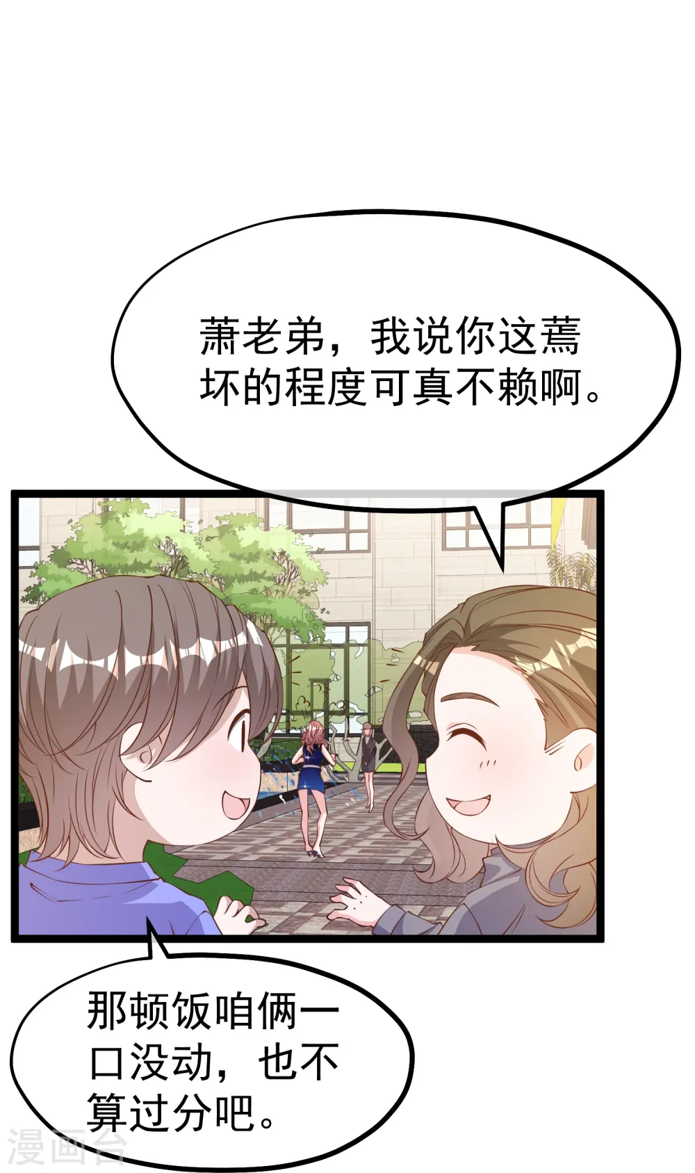 第299话 纠正风气好嫂子 第16页