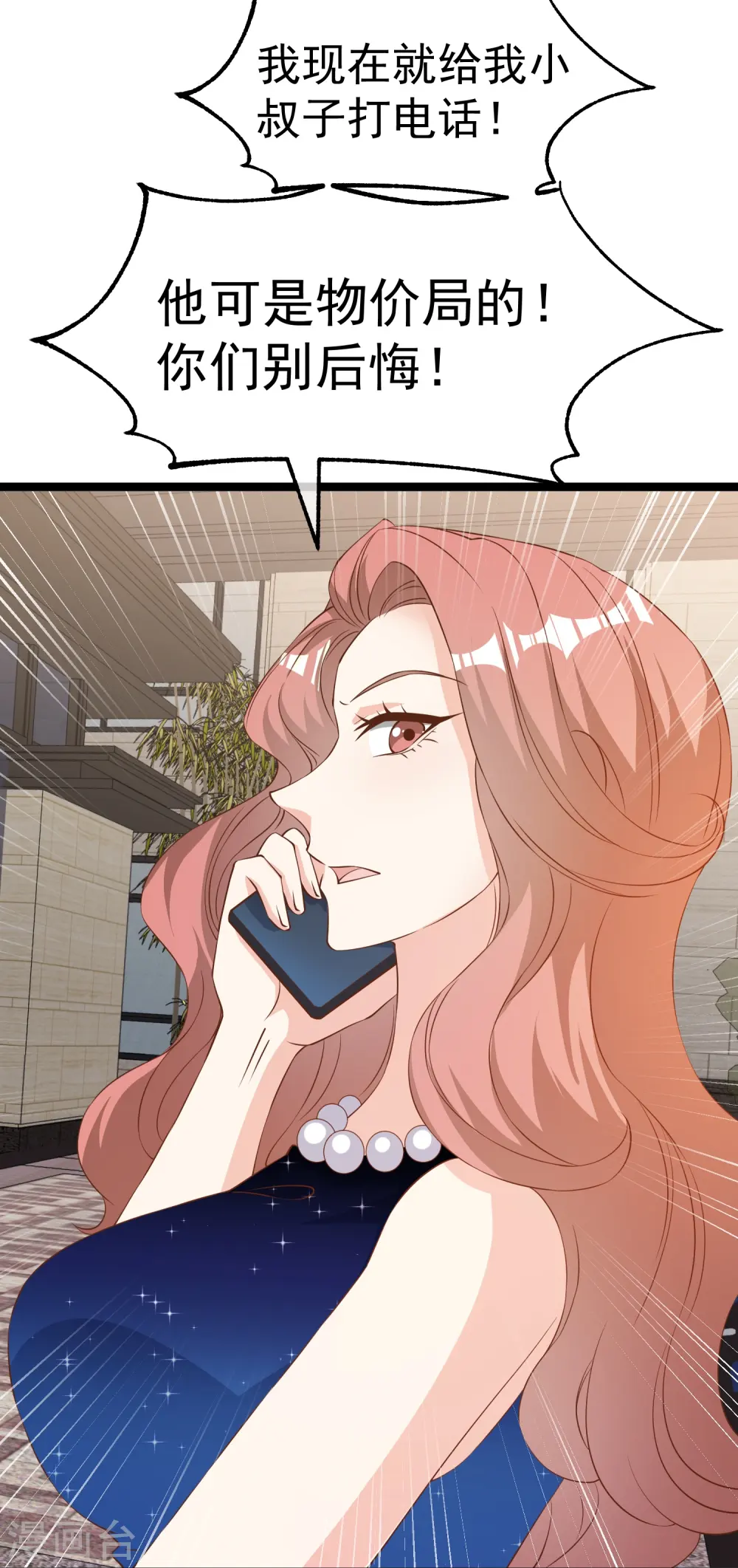 第299话 纠正风气好嫂子 第20页