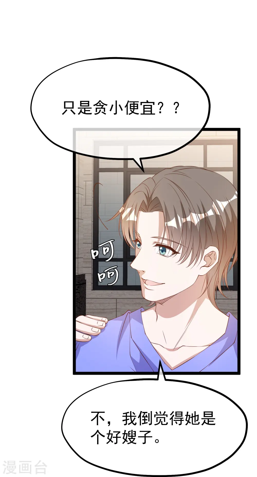 第299话 纠正风气好嫂子 第22页