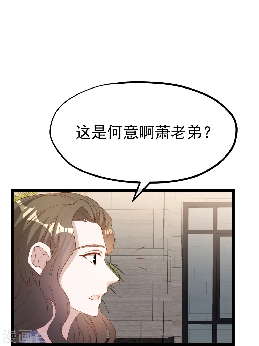 第299话 纠正风气好嫂子 第24页