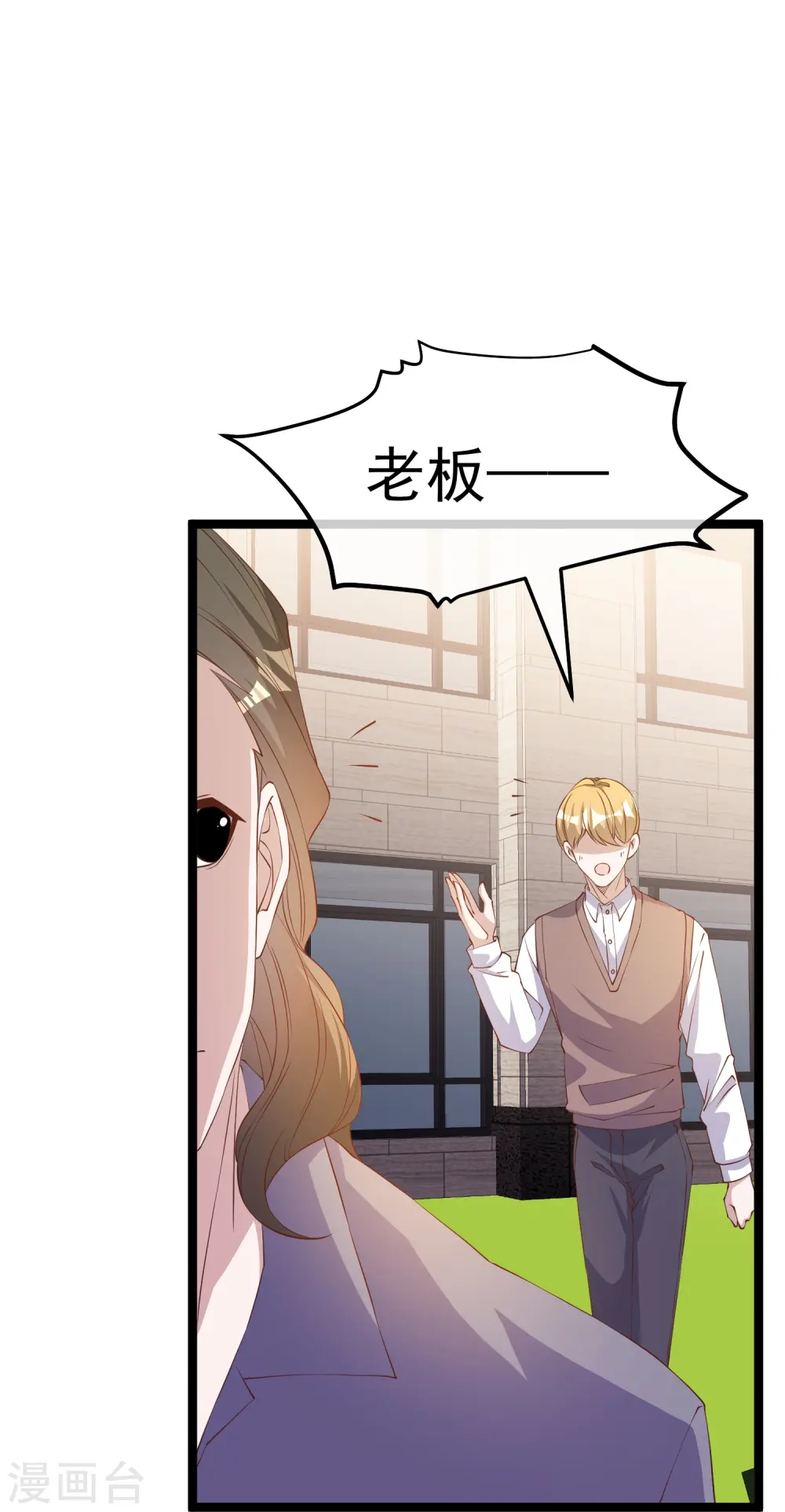 第299话 纠正风气好嫂子 第25页