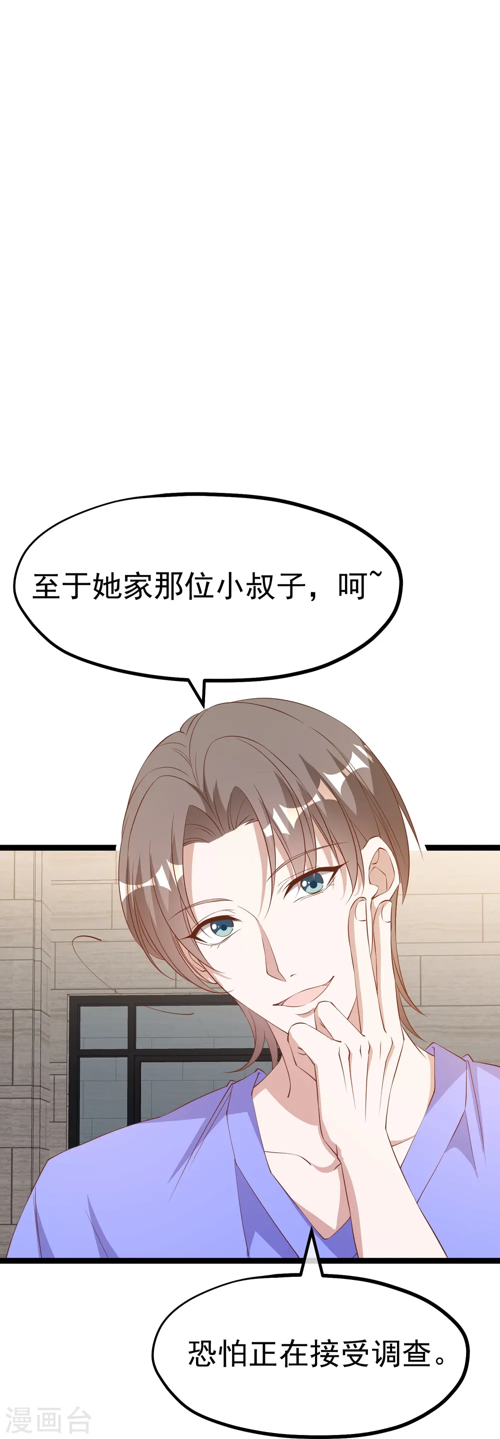 第299话 纠正风气好嫂子 第27页