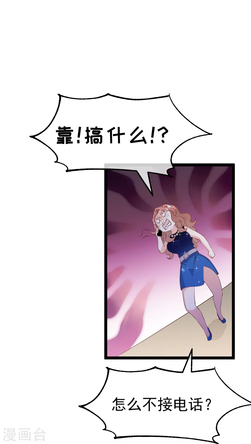 第299话 纠正风气好嫂子 第28页