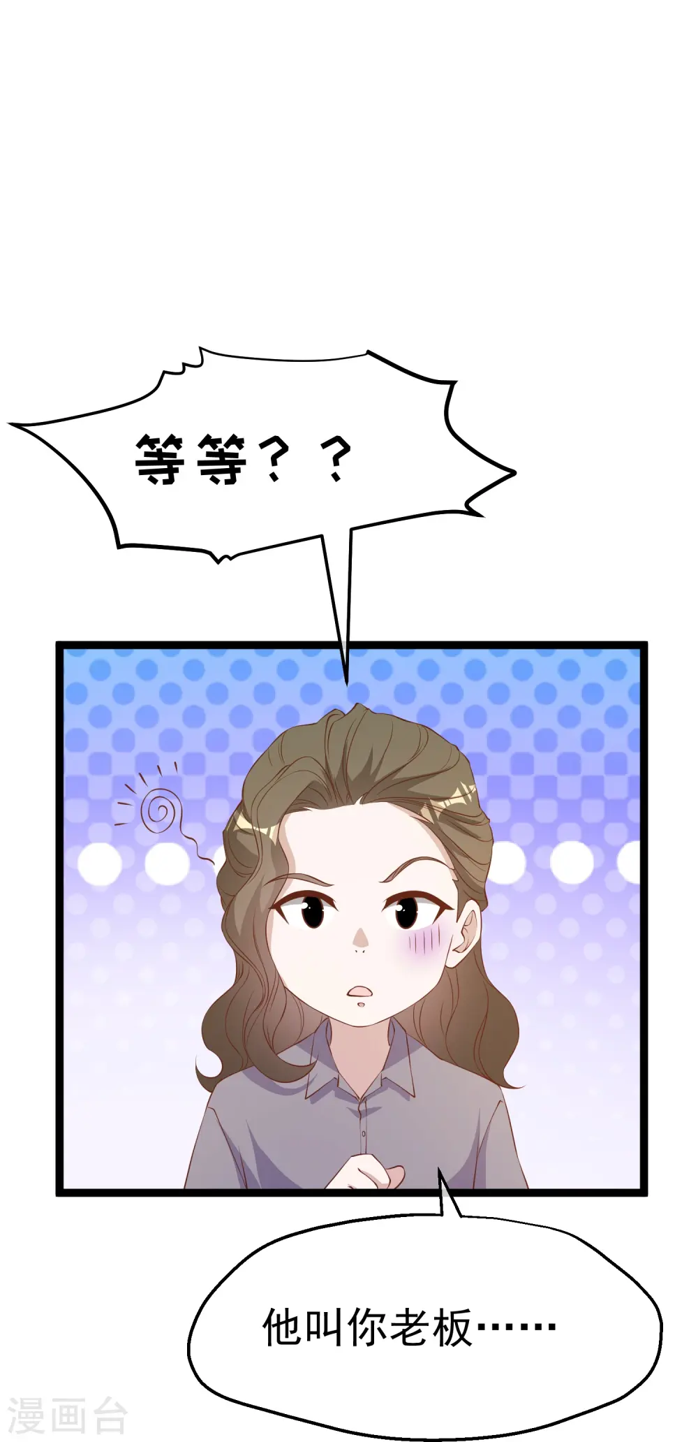 第299话 纠正风气好嫂子 第29页