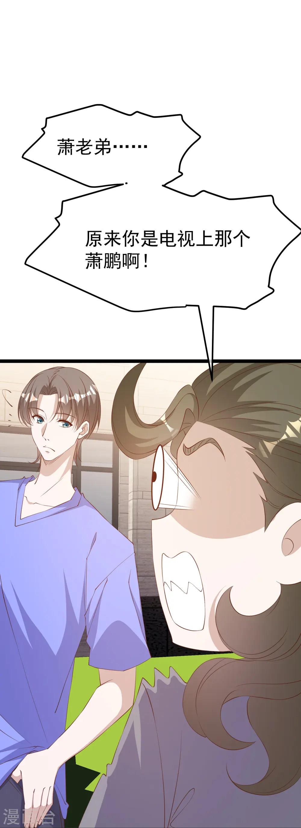 第299话 纠正风气好嫂子 第30页