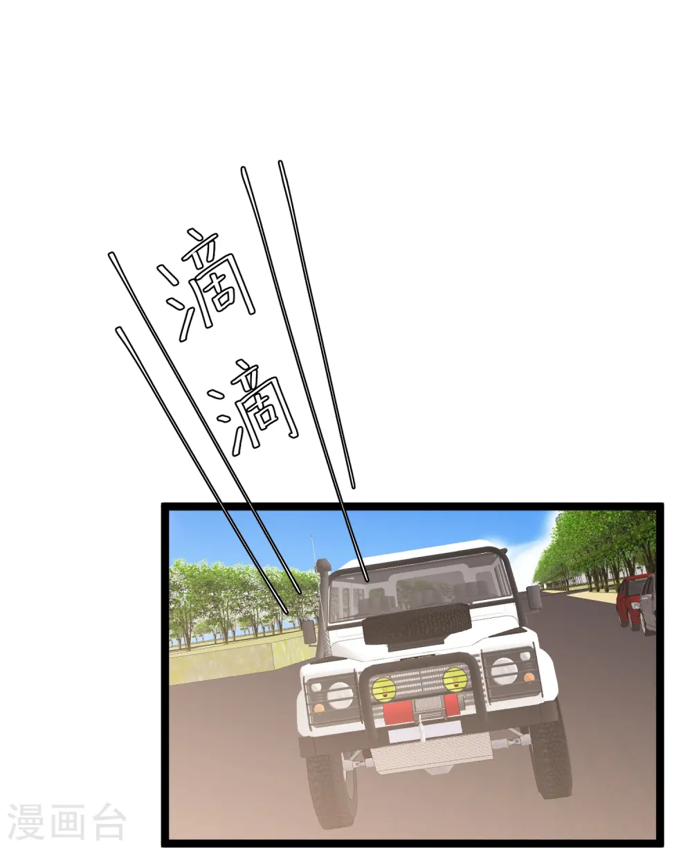 第298话 好一个借花献佛 第19页