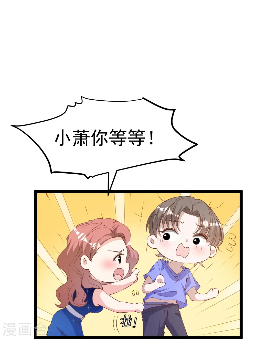 第298话 好一个借花献佛 第24页