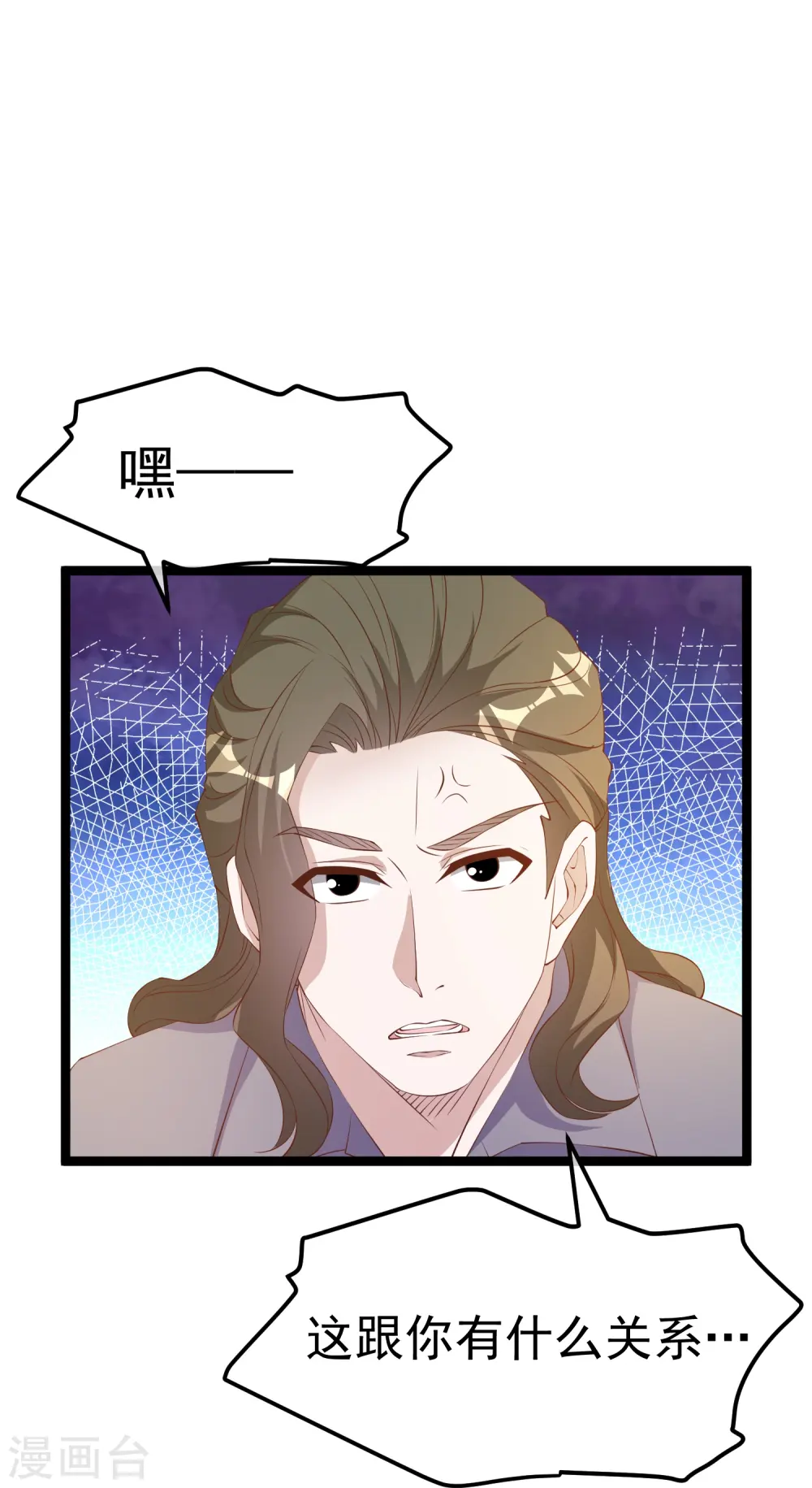 第298话 好一个借花献佛 第27页