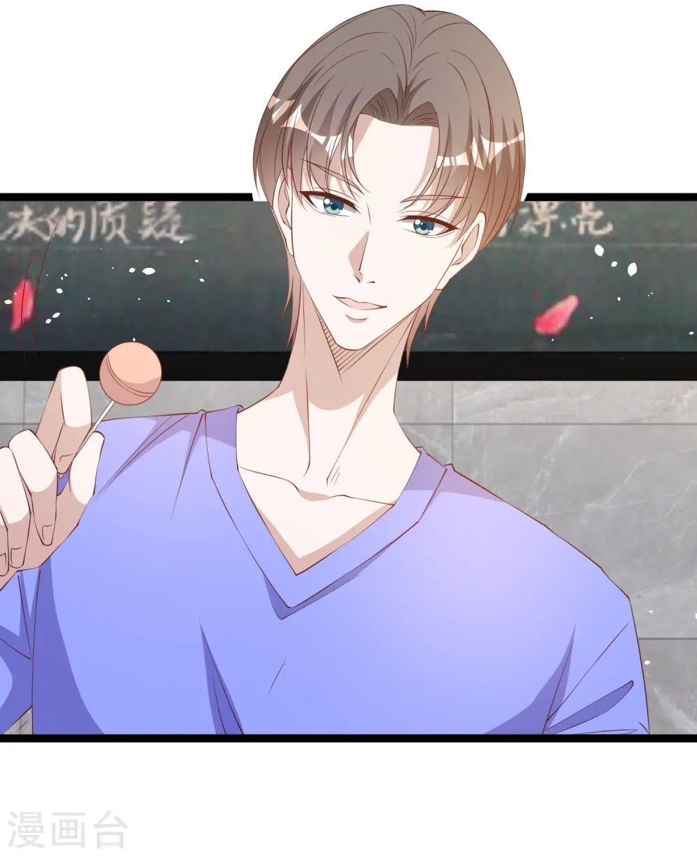 第297话 杜绝早恋的最好方法 第2页