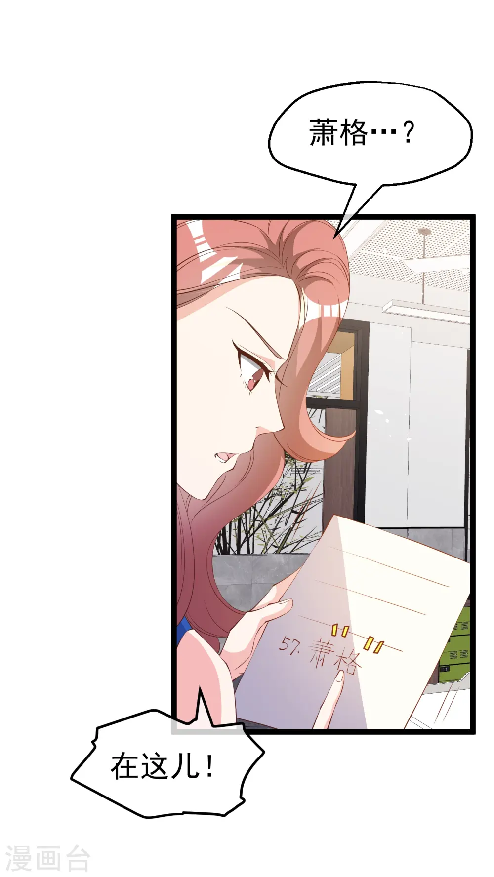 第297话 杜绝早恋的最好方法 第3页