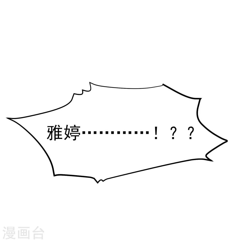第297话 杜绝早恋的最好方法 第31页