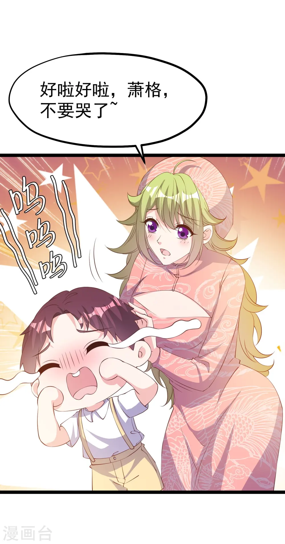 第296话 嘴上都是主义 第2页