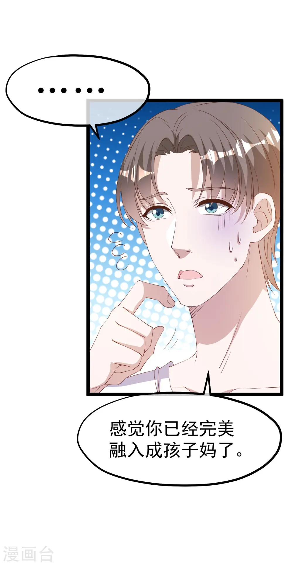 第296话 嘴上都是主义 第4页