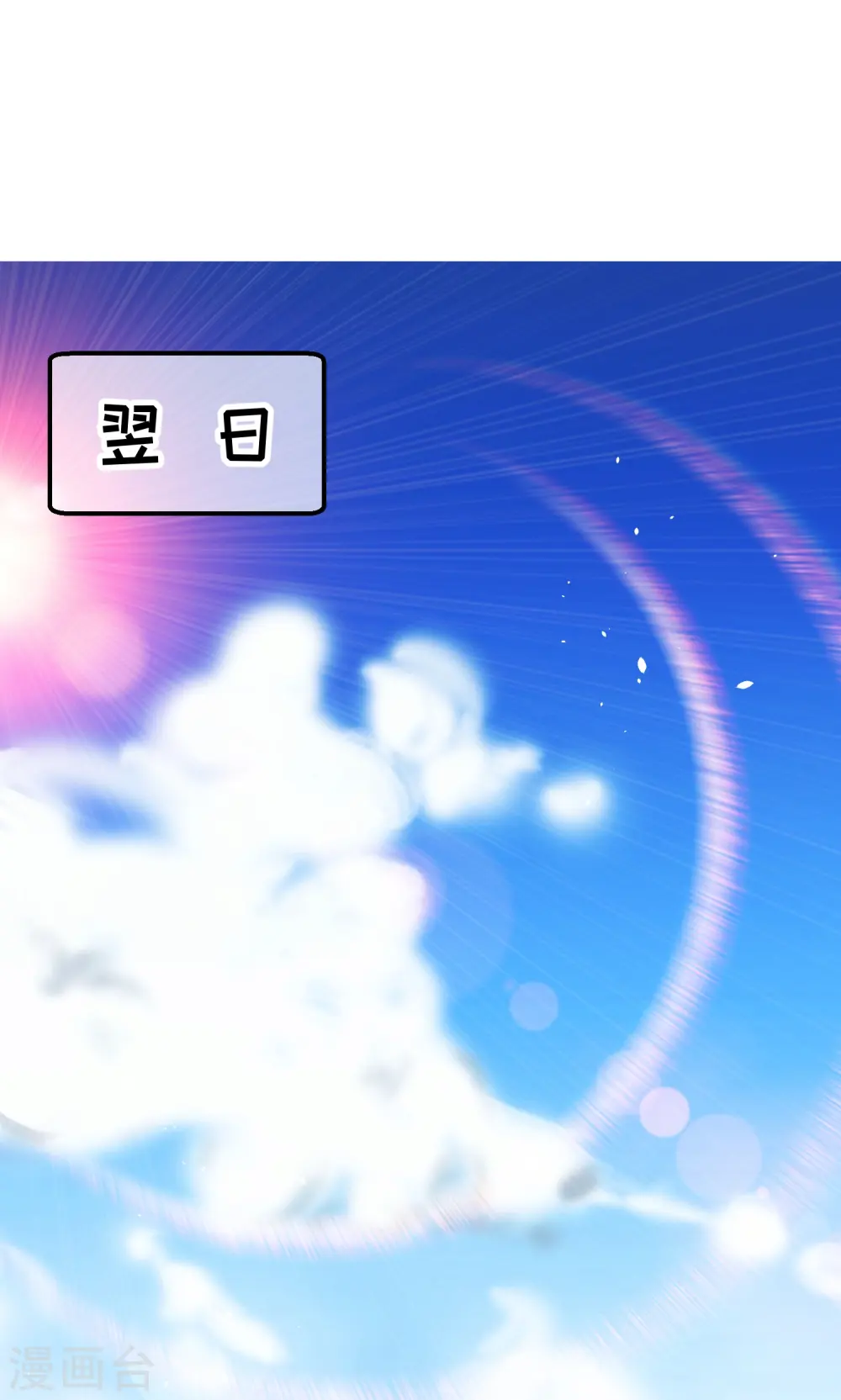 第296话 嘴上都是主义 第8页
