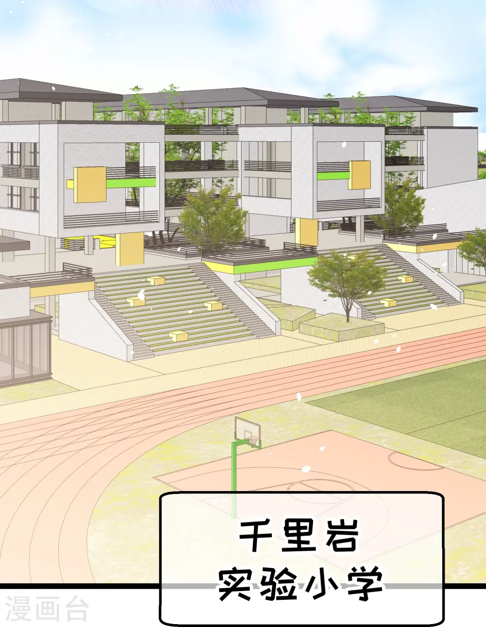 第296话 嘴上都是主义 第9页