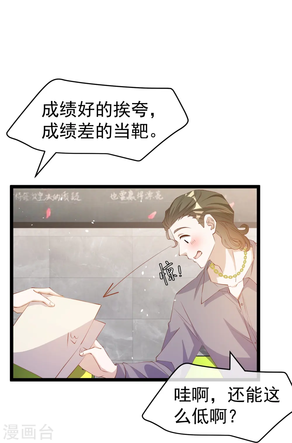 第296话 嘴上都是主义 第12页