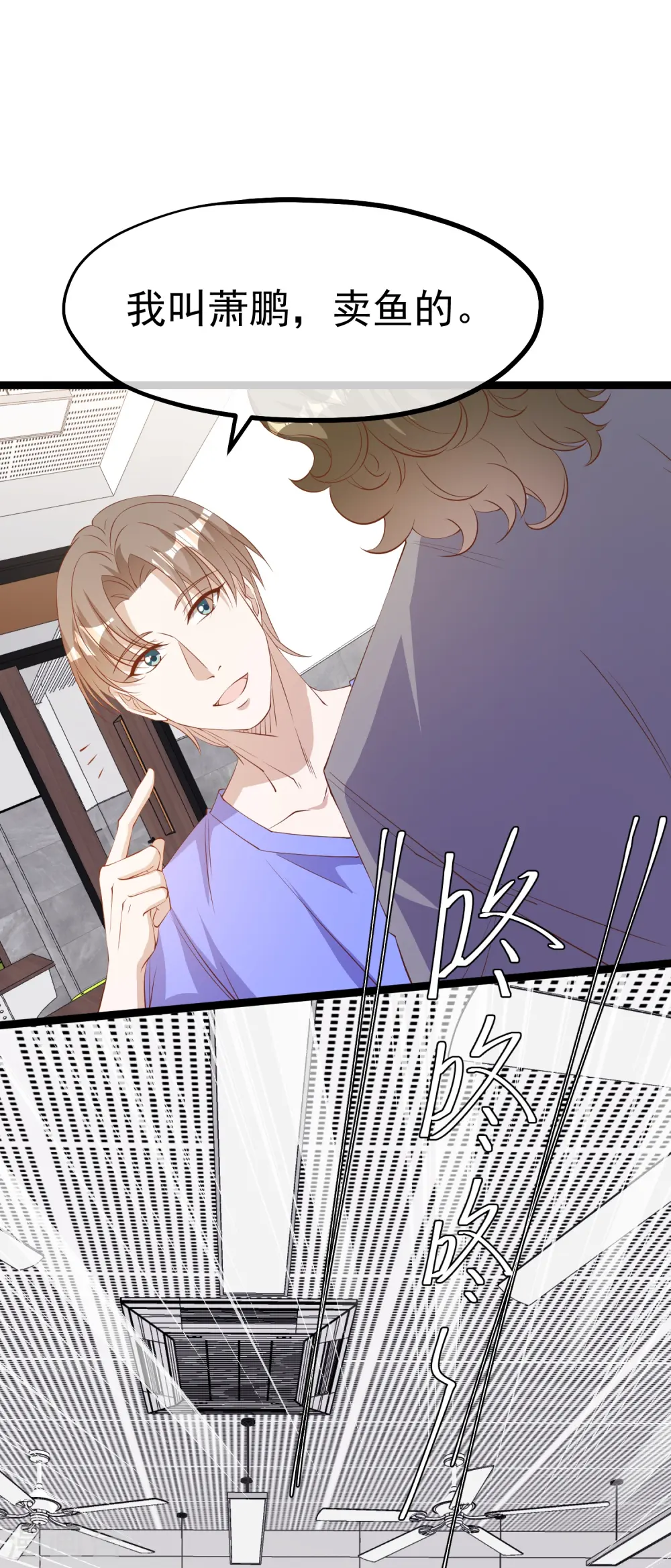 第296话 嘴上都是主义 第15页