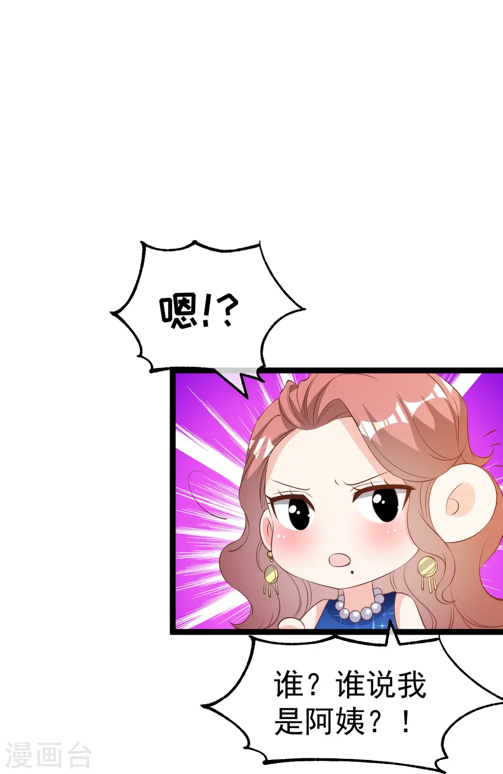 第296话 嘴上都是主义 第19页