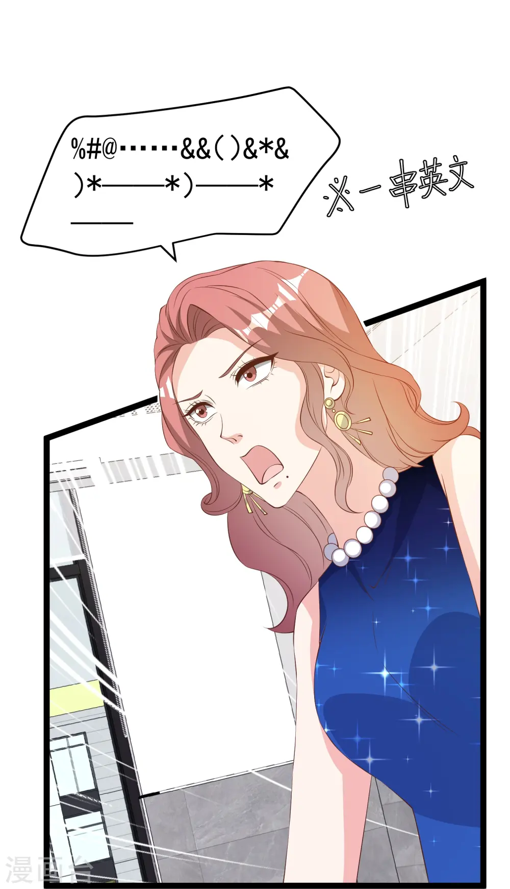 第296话 嘴上都是主义 第22页