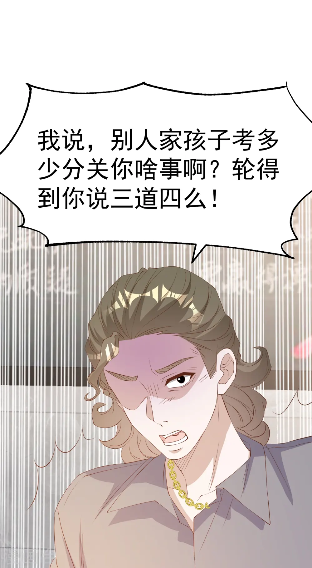 第296话 嘴上都是主义 第26页