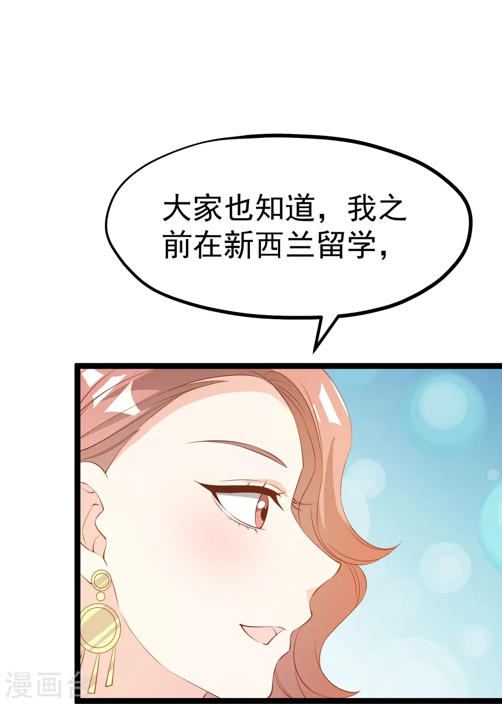 第296话 嘴上都是主义 第29页