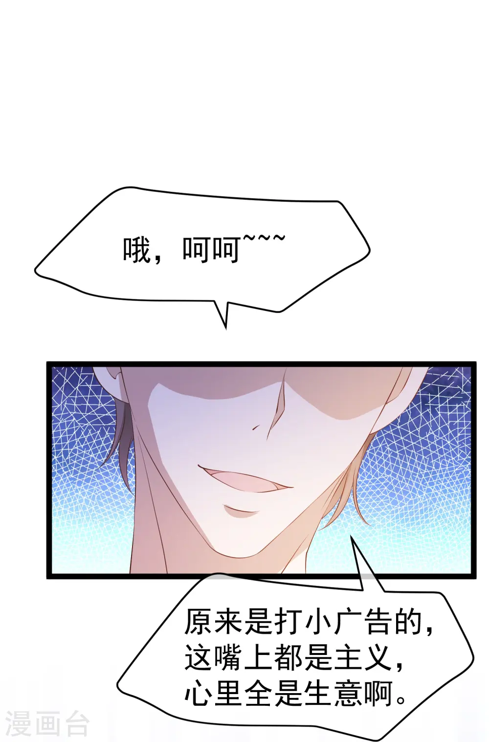 第296话 嘴上都是主义 第32页