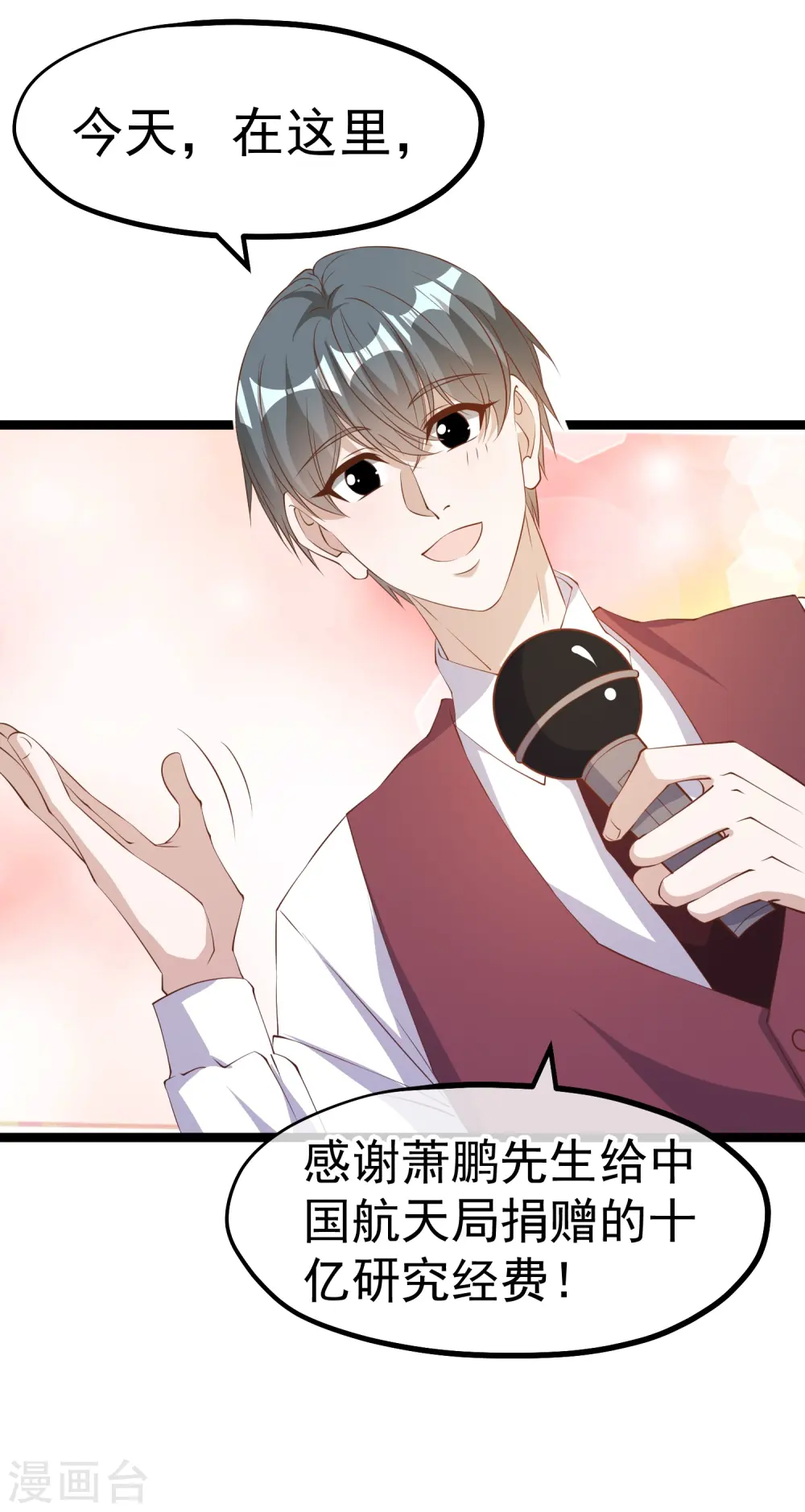 第295话 跟老爸你学的 第2页
