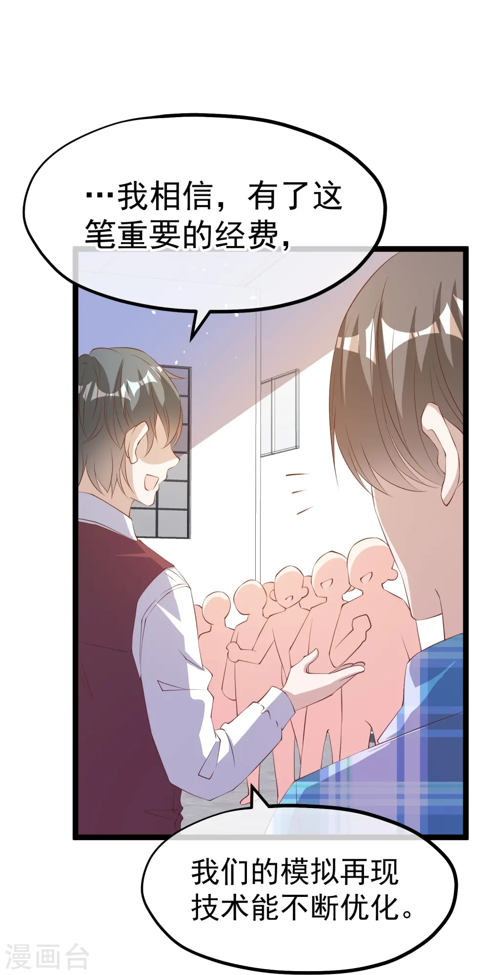 第295话 跟老爸你学的 第5页