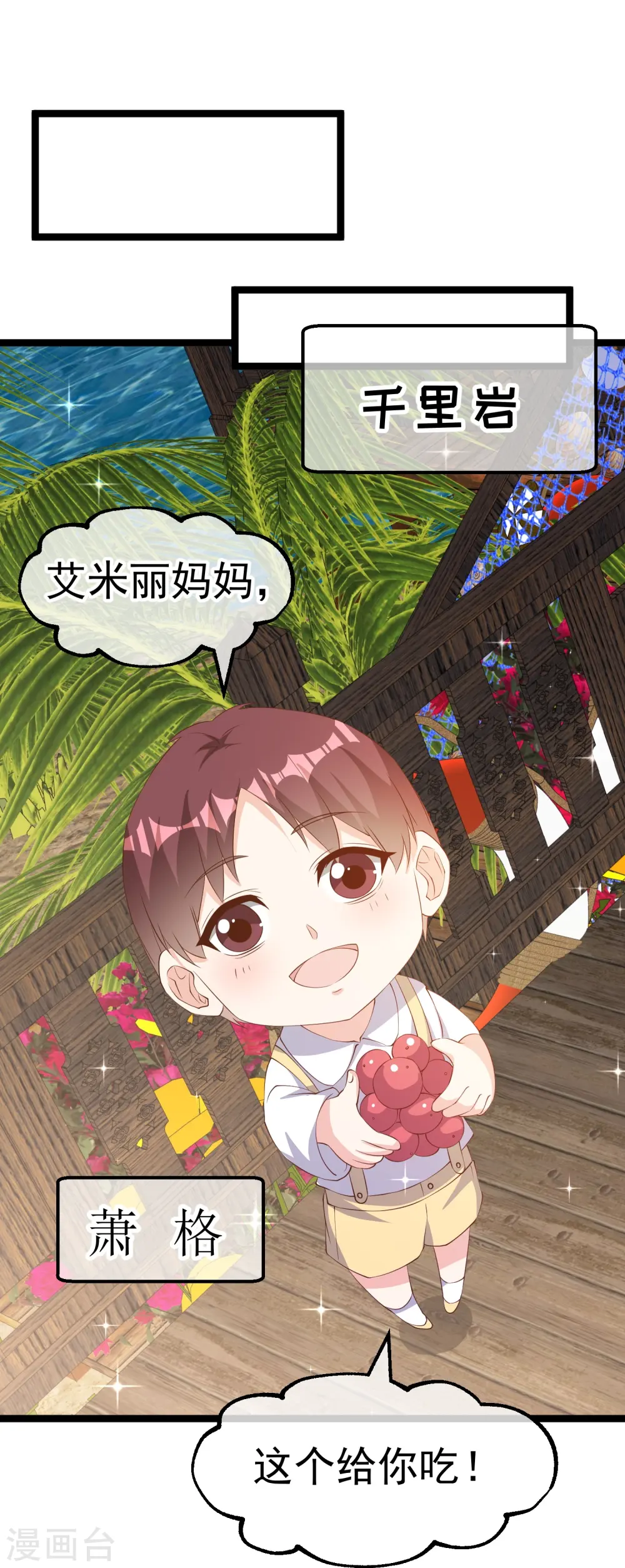 第295话 跟老爸你学的 第11页