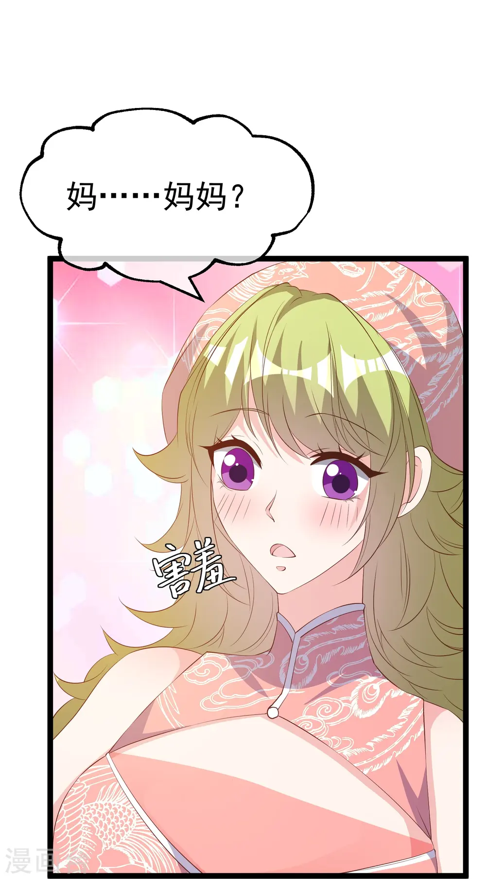 第295话 跟老爸你学的 第12页
