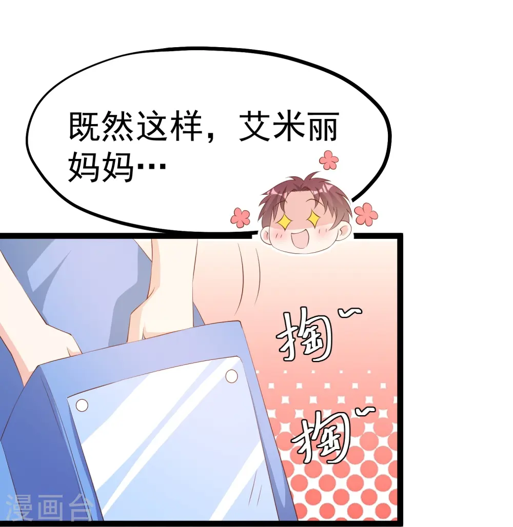 第295话 跟老爸你学的 第15页