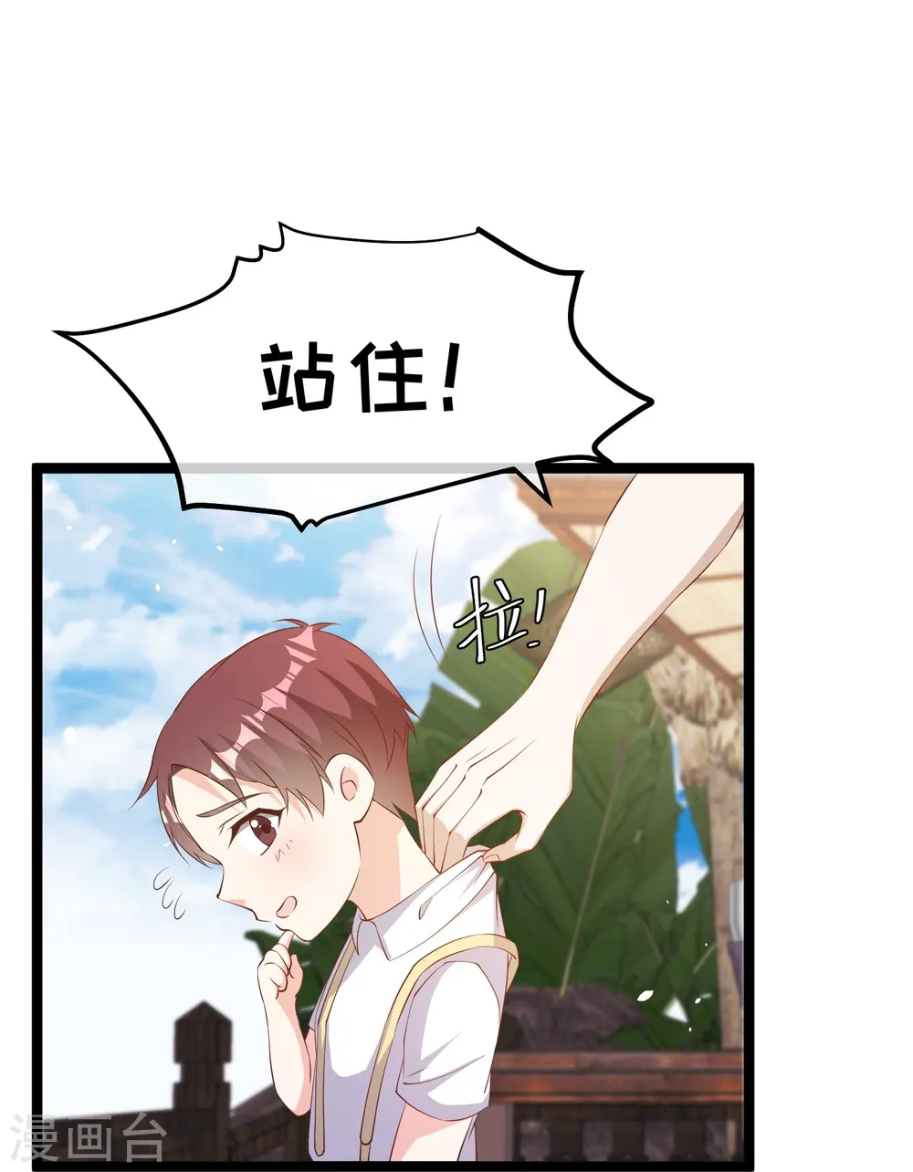 第295话 跟老爸你学的 第19页