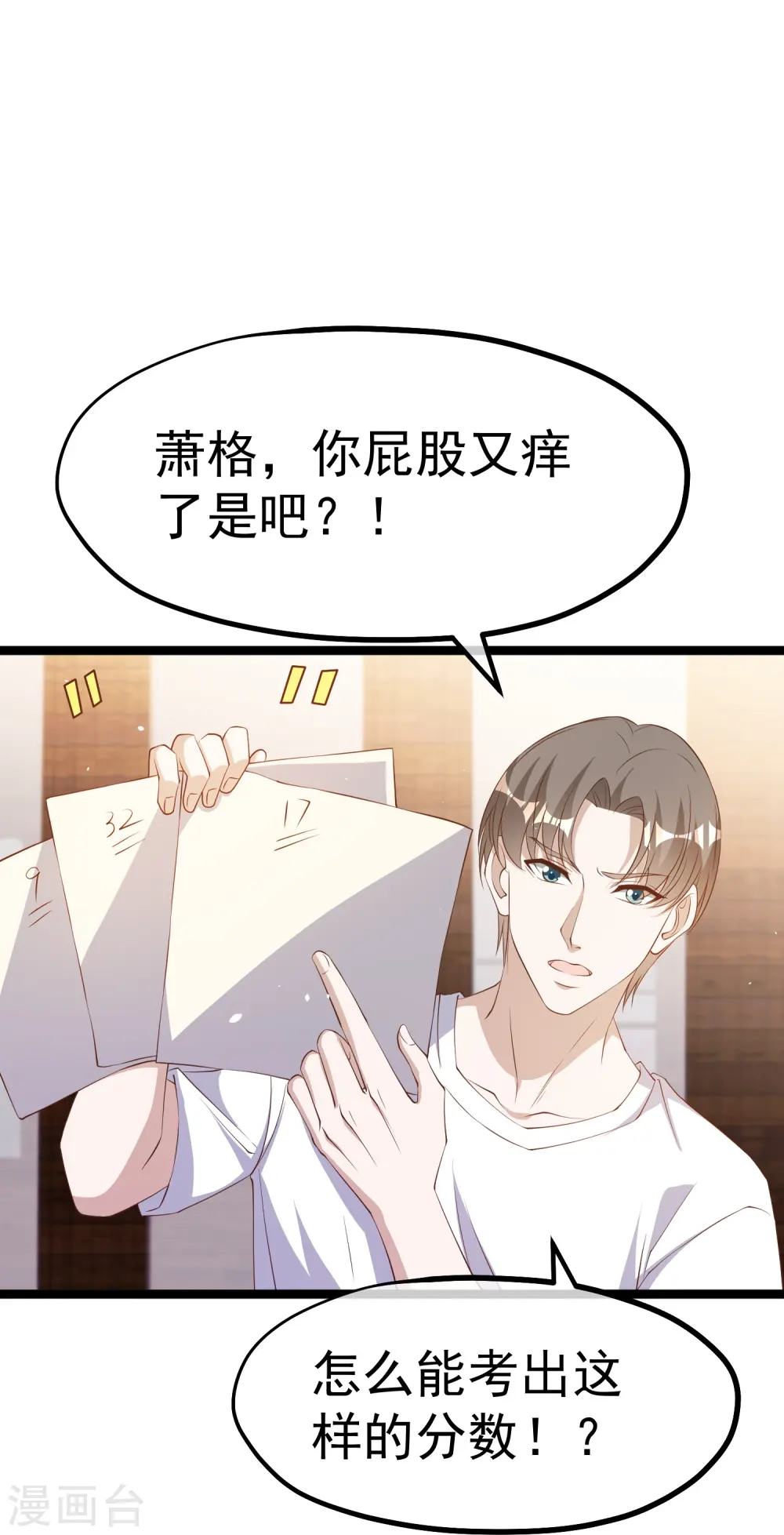 第295话 跟老爸你学的 第20页