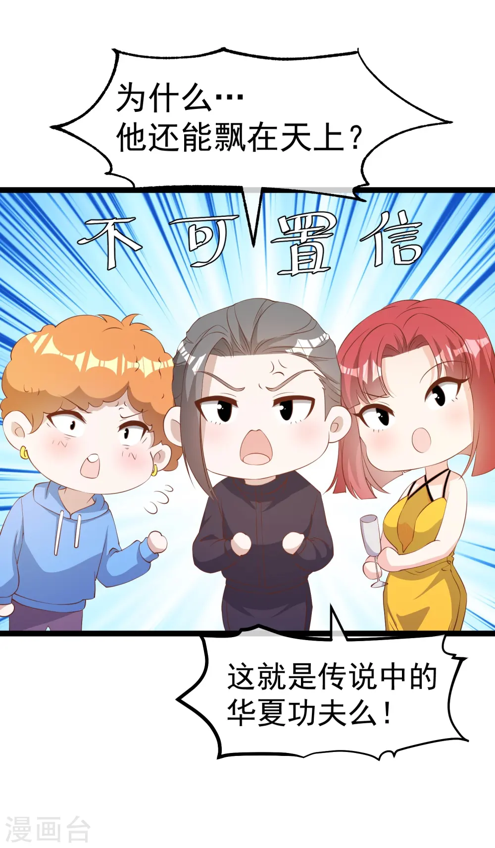 第294话 史上最壕求婚 第2页