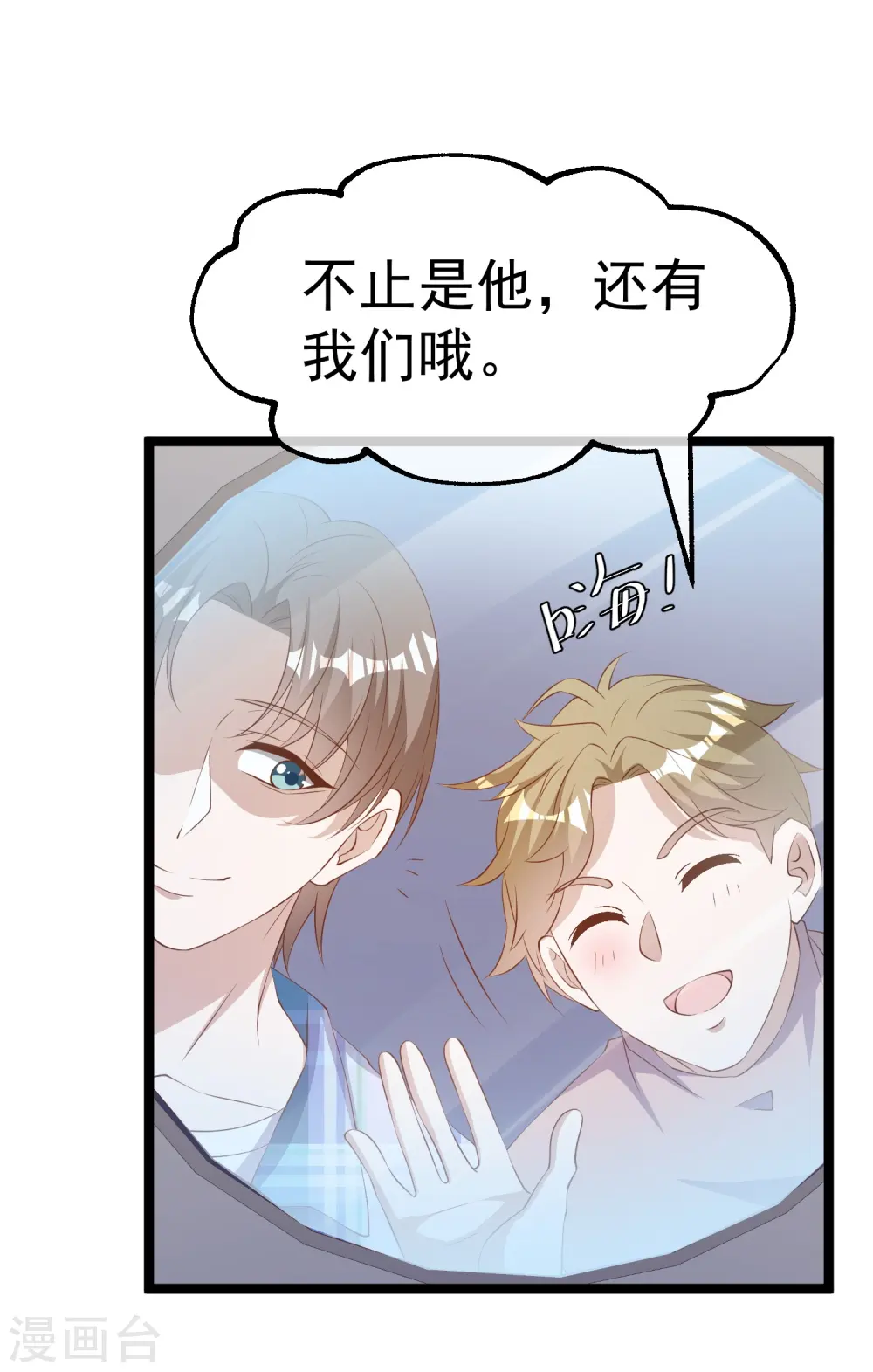 第294话 史上最壕求婚 第3页