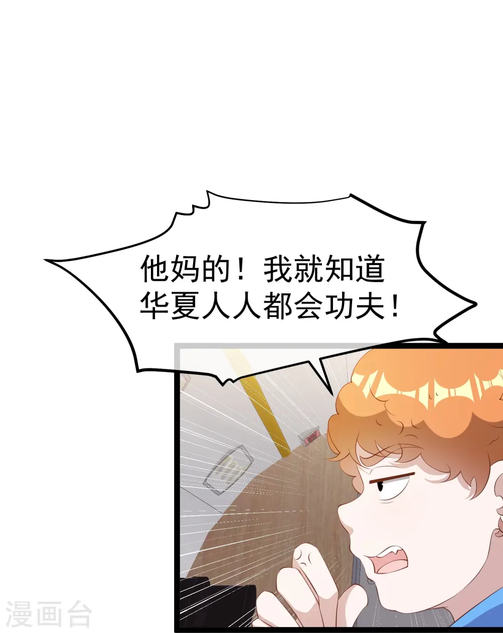 第294话 史上最壕求婚 第6页