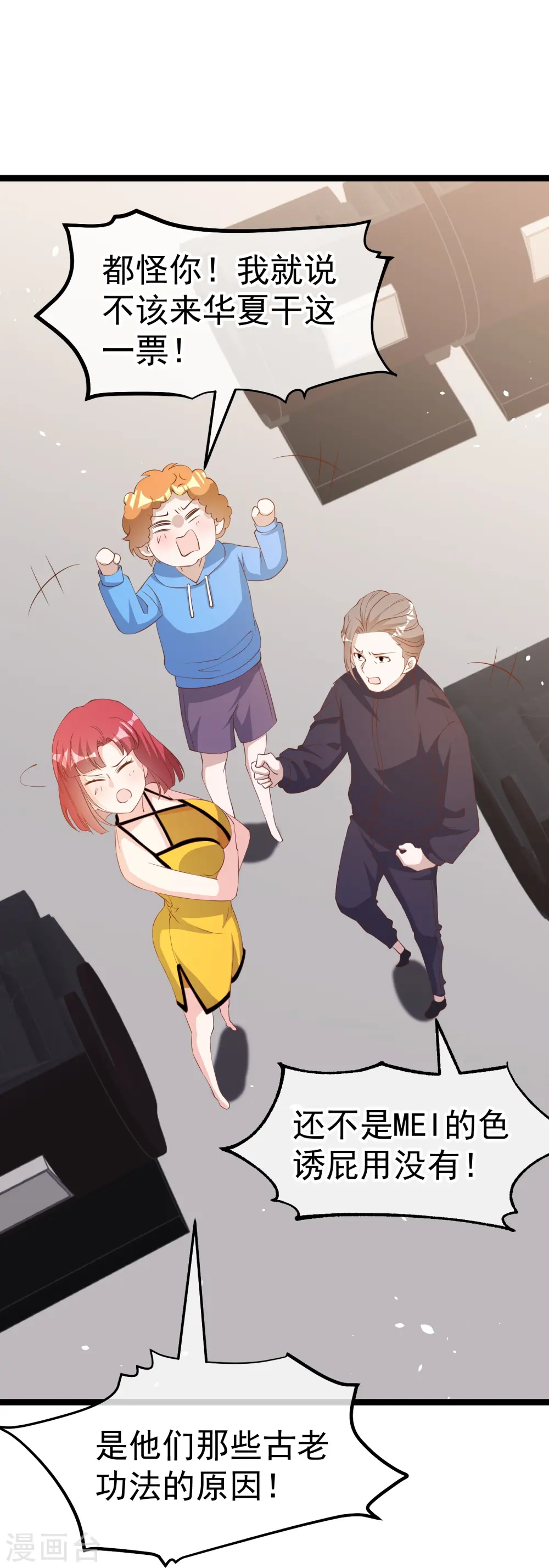 第294话 史上最壕求婚 第7页