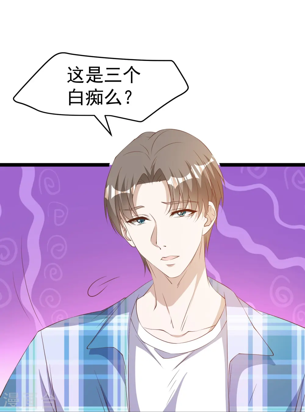第294话 史上最壕求婚 第8页