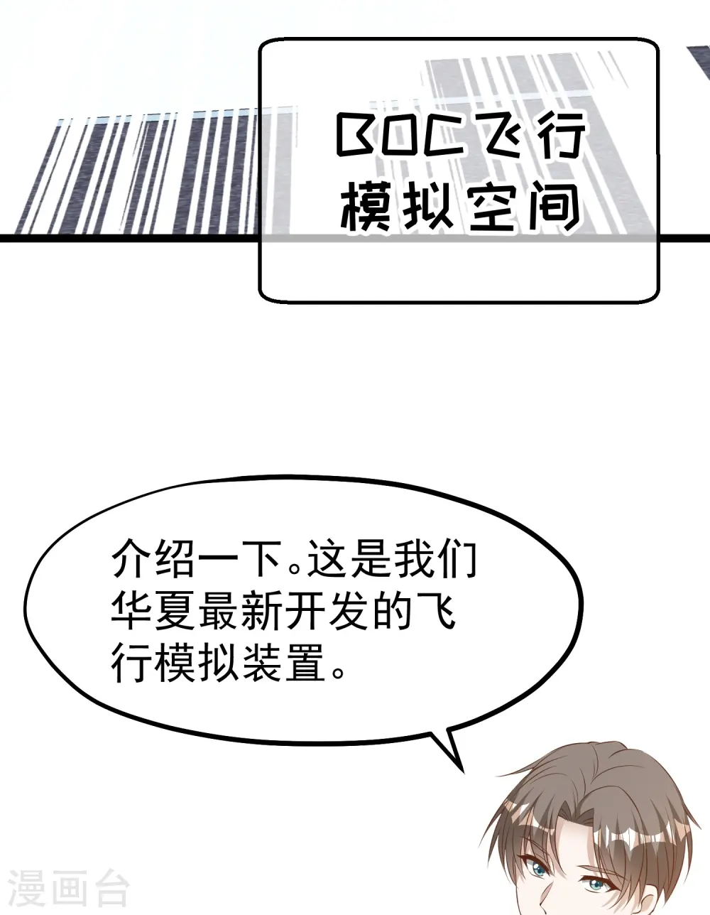 第294话 史上最壕求婚 第11页